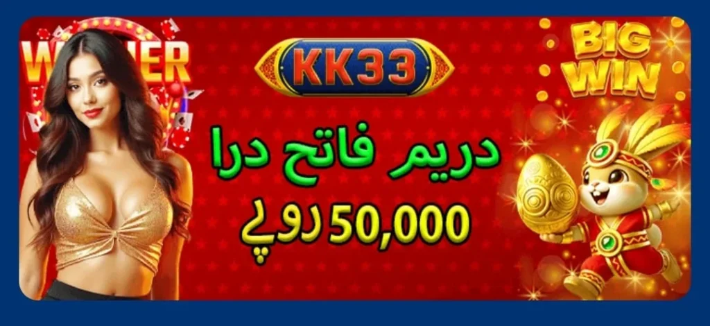 kk33 game